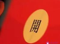 发红包从11.11到99.99怎么发