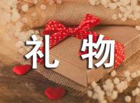 送女友礼物清单