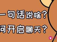 微信打招呼经典用语