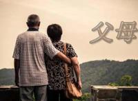 如何孝顺父母
