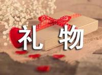 女生渴望收到的礼物有哪些