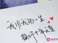 甜蜜的表白情话