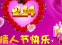 情人节短句10字之内