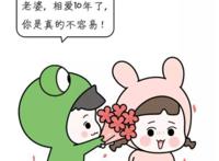 好老公的十大标准