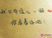 让对方看到忽然心疼的句子图片