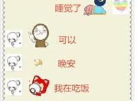 学生聊天密语