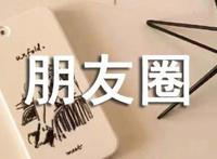 心情不好朋友圈话语