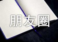 520发朋友圈说说大全