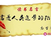 关于数学的名人名言