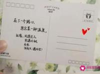 一封最感人的表白情书