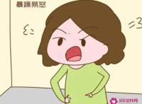易怒有哪些原因