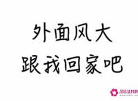 逗女生开心的幽默套路对话