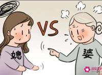 如何应付各种类型的婆婆