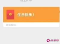 收到男人的红包聪明女人该怎么说