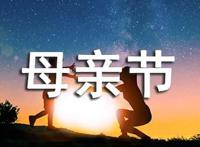 母亲节收到女儿礼物的心情说说