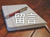 感情个性留言