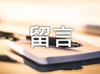 倩女幽魂梦岛留言情话