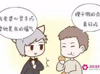 好老公的18个标准