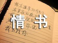 写一封给自己的情书