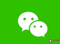 恢复删除的微信聊天记录方法