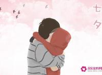 七夕浪漫唯美情话写给男朋友