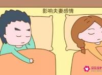 影响夫妻关系的因素
