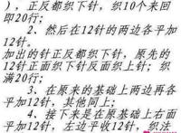 毛线围巾的编织图案