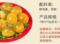 变蛋是什么蛋？变蛋是怎么做的？