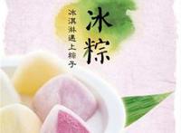 元祖雪冰棕多少钱?2017元祖雪冰棕价格