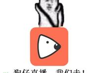黄鳝为什么火了？黄鳝我们走为什么火了？