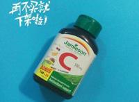 健美生维生素c怎么样?健美生维生素c好用吗?