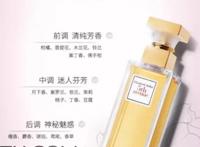 雅顿第五大道香水专柜价格 雅顿第五大道什么味道
