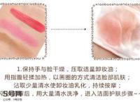 黑龙堂卸妆油怎么样 日本黑龙堂卸妆油好吗
