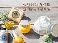 loccitane是什么牌子?loccitane护手霜好吗?