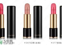 兰蔻和迪奥口红哪个好？兰蔻和迪奥口红推荐