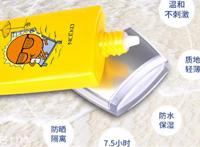 丽颜世家防晒霜多少钱 丽颜世家防晒霜使用感