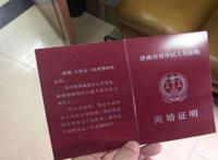 当代的离婚率有多高 生活中离婚率高吗