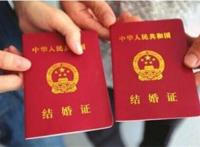 结婚证多少钱，每对9元加一些其他的相关费用！