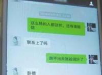 女生相亲险遭强奸，相亲陷井防不胜防