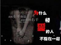 相爱却不能在一起，一种幸福的奢望！