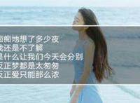 守住你的承诺太傻，恋爱让人智商下降！