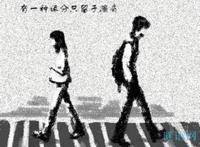 当初是你要分开，其实你我一直没有变！