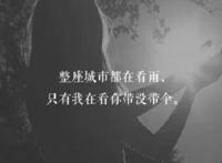恋上一个人，如此迷恋这种感觉！