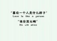 爱一个人好难，忘记一个人更难！