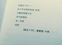 我要怎么说我不爱你，我害怕伤到你!