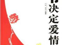 他爱不爱你 细节来判断男人是否爱你