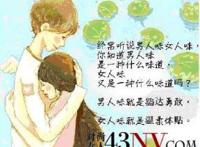 女生恋爱守则 让你拥有甜蜜爱情的5个策略