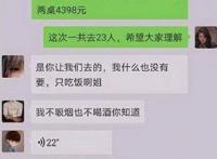 女子相亲带23个亲戚蹭饭，男方负气离开！