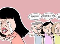 别逼我结婚,被逼婚姻的伤害无法想象!