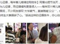 大爷举牌为儿征婚，为孩子的终生大事操碎了心